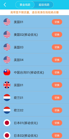旋风加速app官方版2.6android下载效果预览图