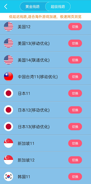 旋风加速app官方版2.6android下载效果预览图
